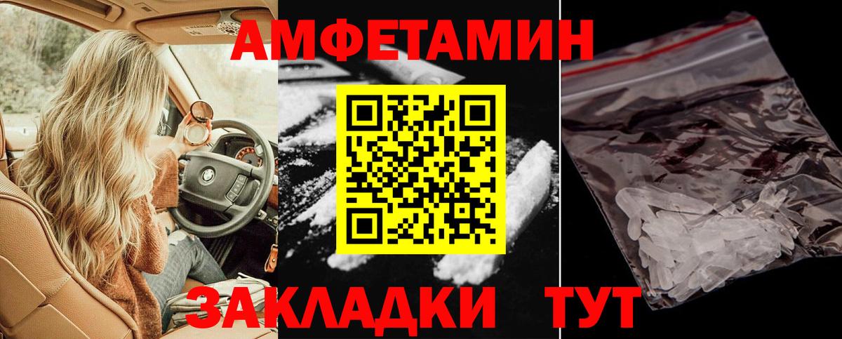 АМФЕТАМИН Premium Мелеуз
