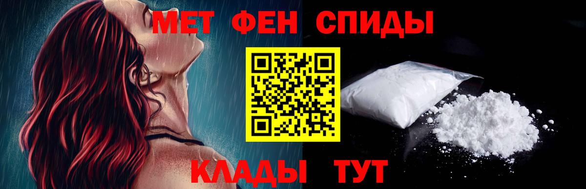 Amphetamine 97% Мелеуз