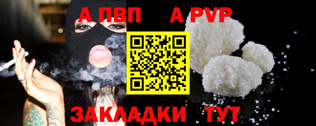 Alfa_PVP  Вход с VPN  Мелеуз  A-PVP VHQ  закладка  Alfa_PVP Соль 