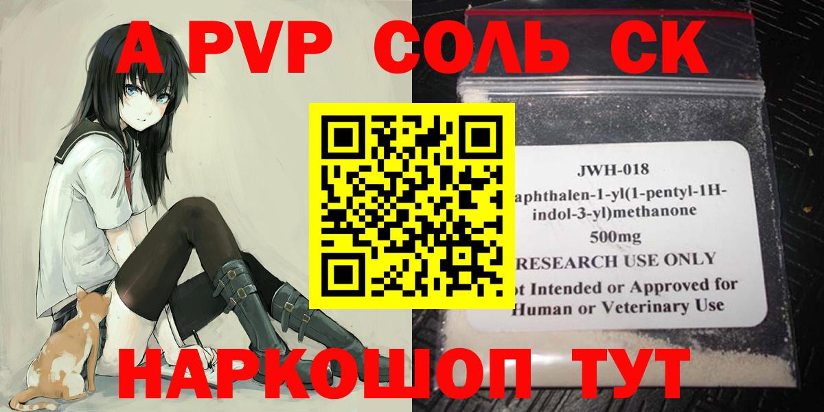 A-PVP СК Мелеуз