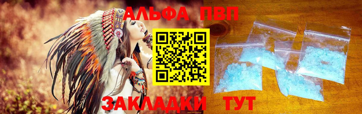 Alpha PVP мука  Мелеуз 