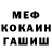 МЕФ мука Yasen K