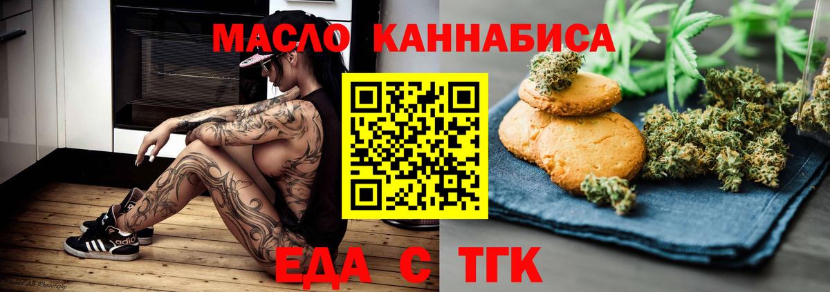 Печенье с ТГК конопля  Мелеуз 