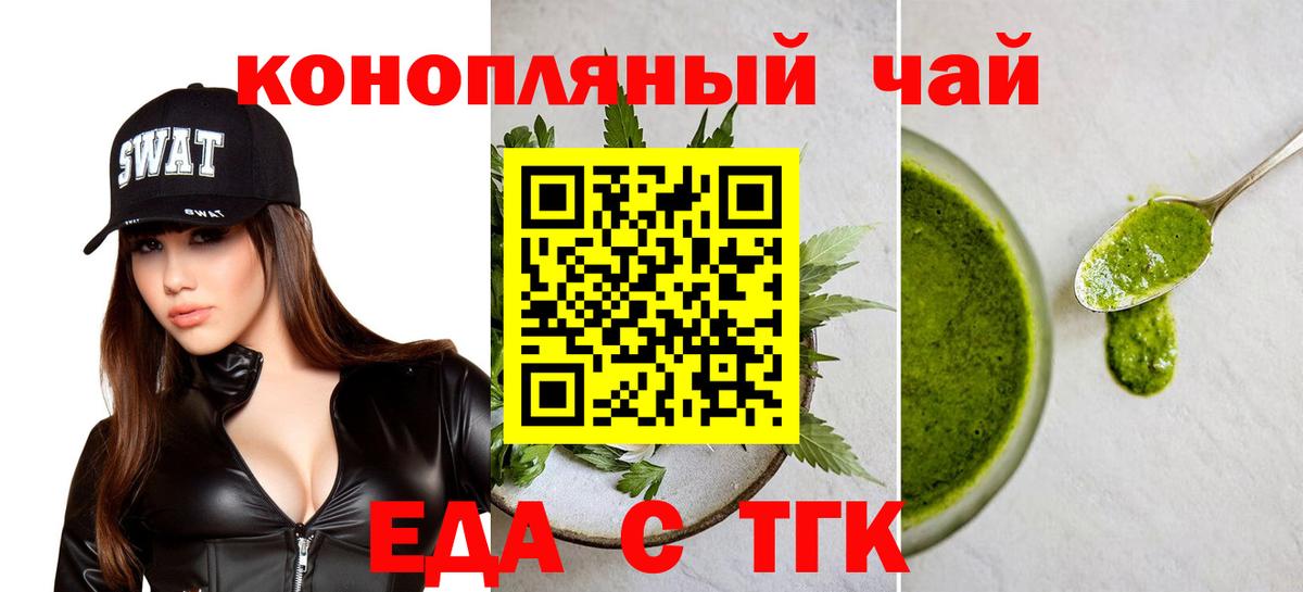 Cannafood марихуана  Вход с VPN  Мелеуз 