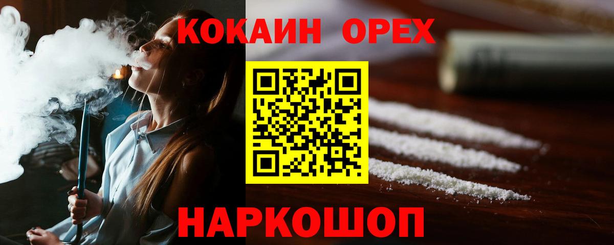 Cocaine FishScale Мелеуз