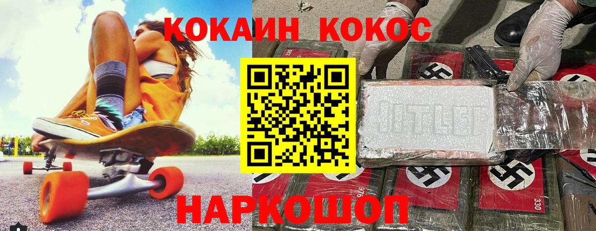 COCAIN  Вход с VPN  Мелеуз  Cocaine Columbia 