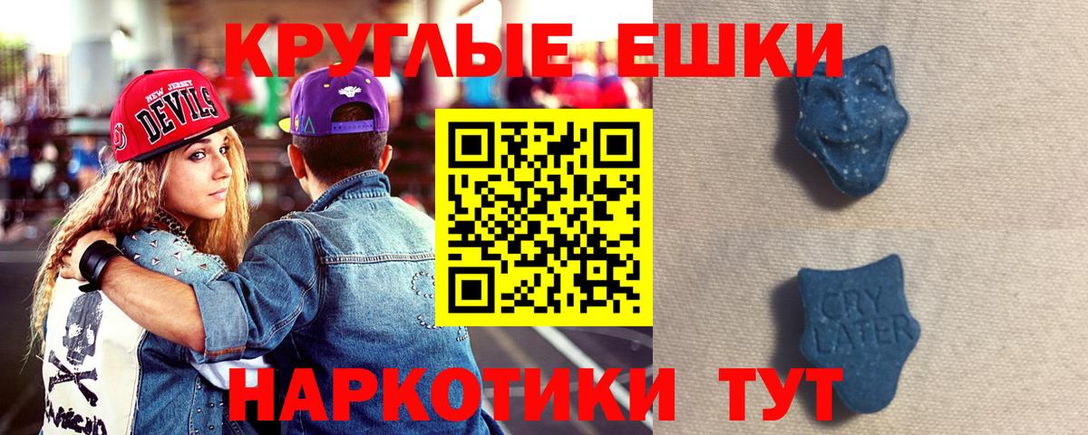 ЭКСТАЗИ  Мелеуз  ЭКСТАЗИ XTC 