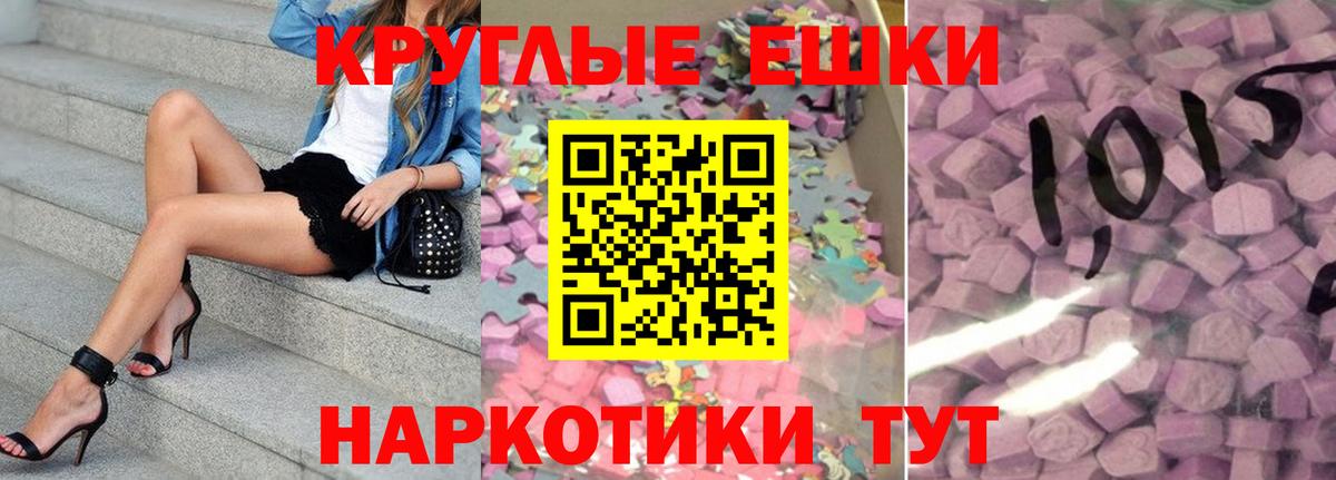 Ecstasy  Экстази 99%  Вход с VPN  Экстази 280мг  Мелеуз 
