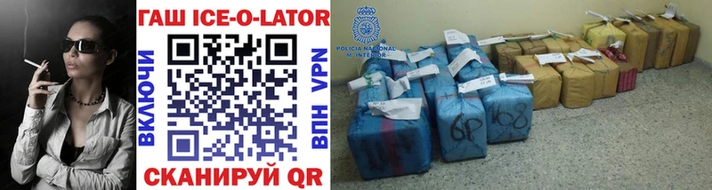 ГАШ Ice-O-Lator Мелеуз