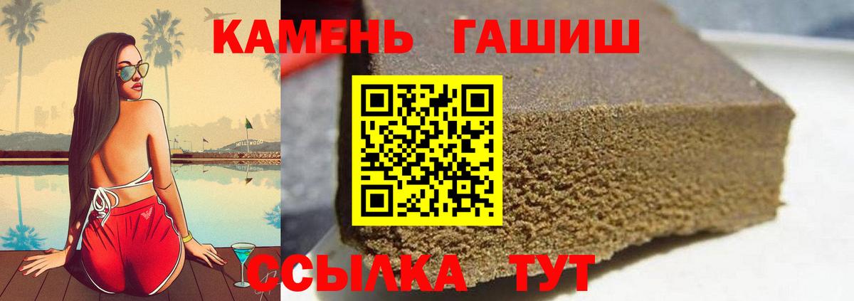 ГАШИШ ice o lator  ГАШИШ убойный  Вход с VPN  Мелеуз 