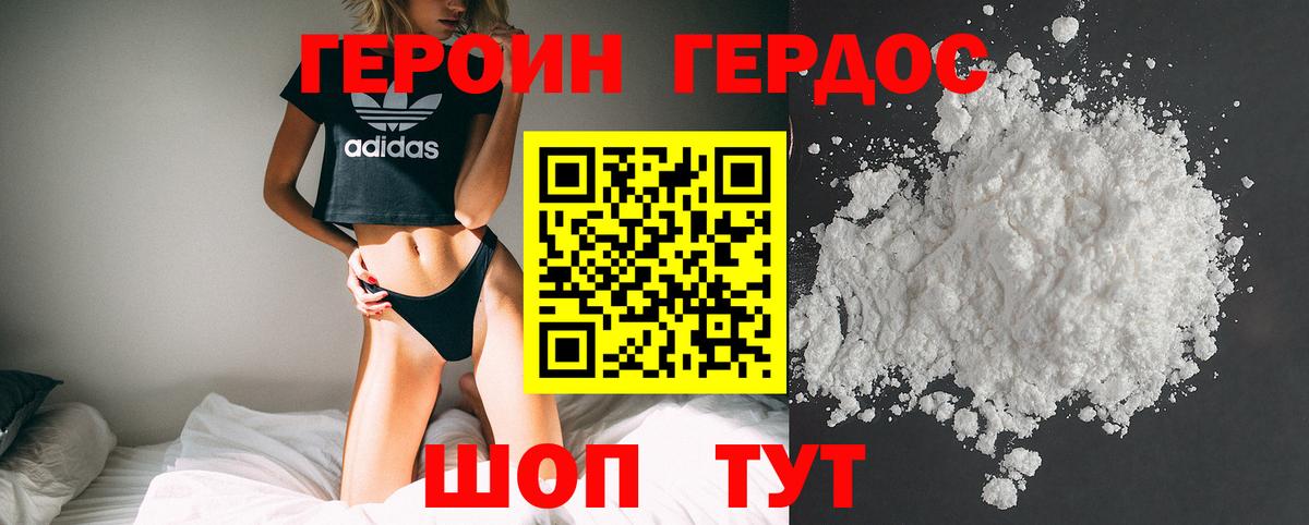 Мелеуз  Героин Heroin  Вход с VPN 