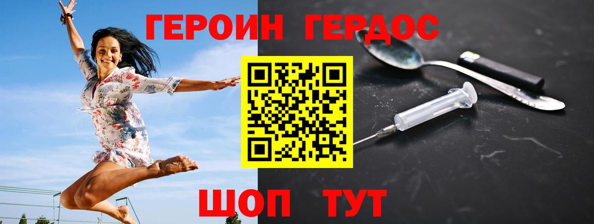 Героин белый  Мелеуз 