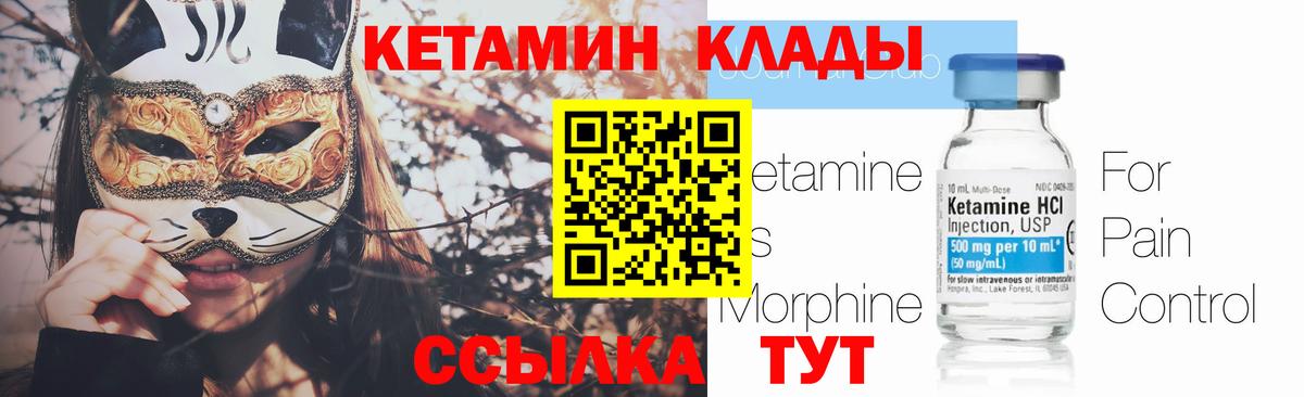 Кетамин ketamine  КЕТАМИН ketamine  Мелеуз 