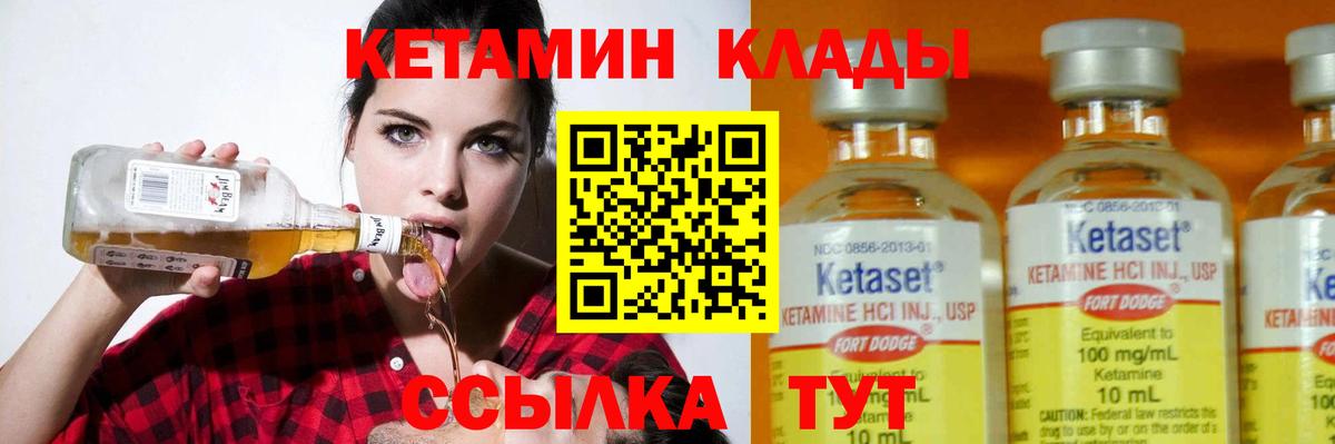 Мелеуз  Кетамин ketamine  Вход с VPN  КЕТАМИН ketamine 