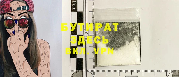 бутират Майский