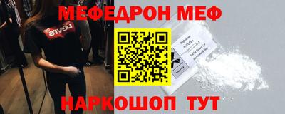 меф Апшеронск