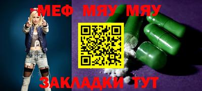 меф Апшеронск