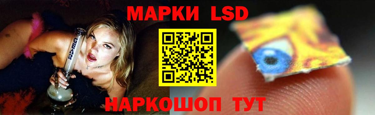 ЛСД экстази кислота  LSD-25 экстази кислота  Мелеуз 