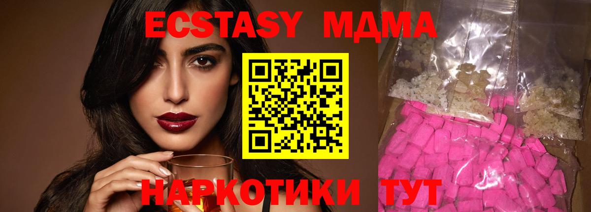 МДМА VHQ  MDMA Molly  Вход с VPN  MDMA  Мелеуз 