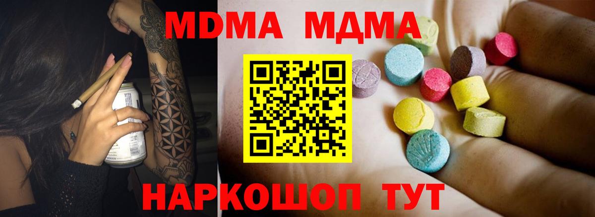 MDMA  Мелеуз  MDMA кристаллы  МДМА crystal 