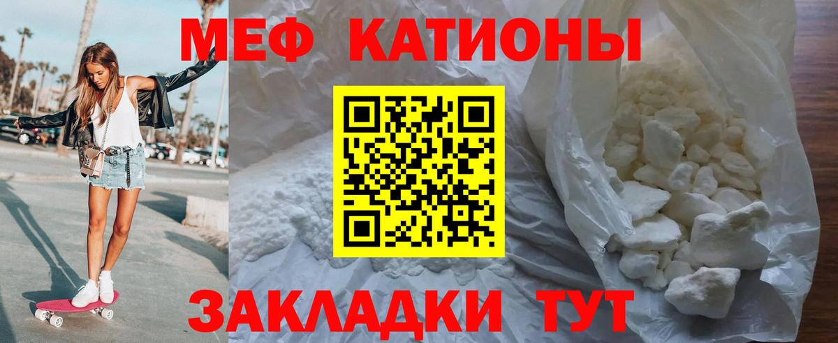 МЯУ-МЯУ  мега сайт  Меф кристаллы  Мелеуз 