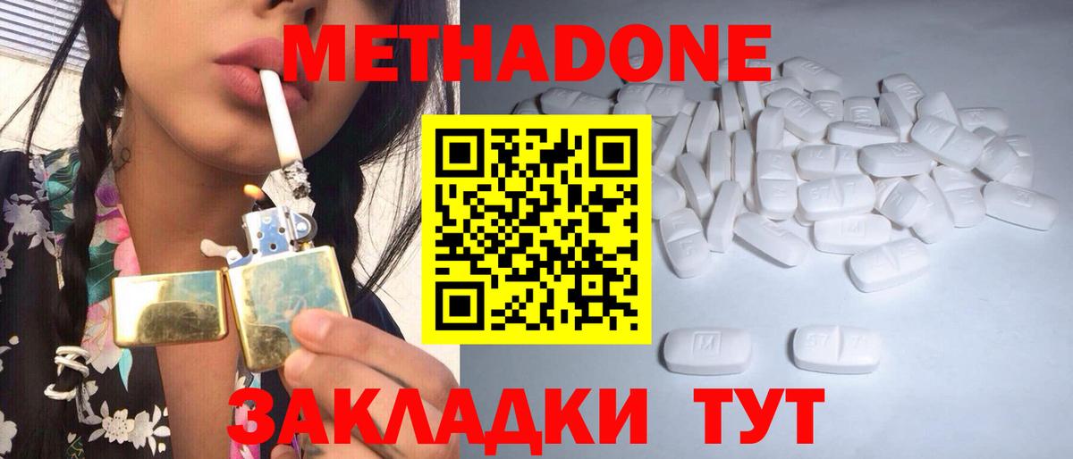 мега ссылка  МЕТАДОН белоснежный  Метадон methadone  Вход с VPN  Мелеуз 