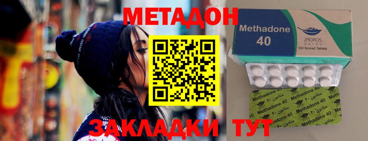 Метадон мёд  Метадон белоснежный  Мелеуз 