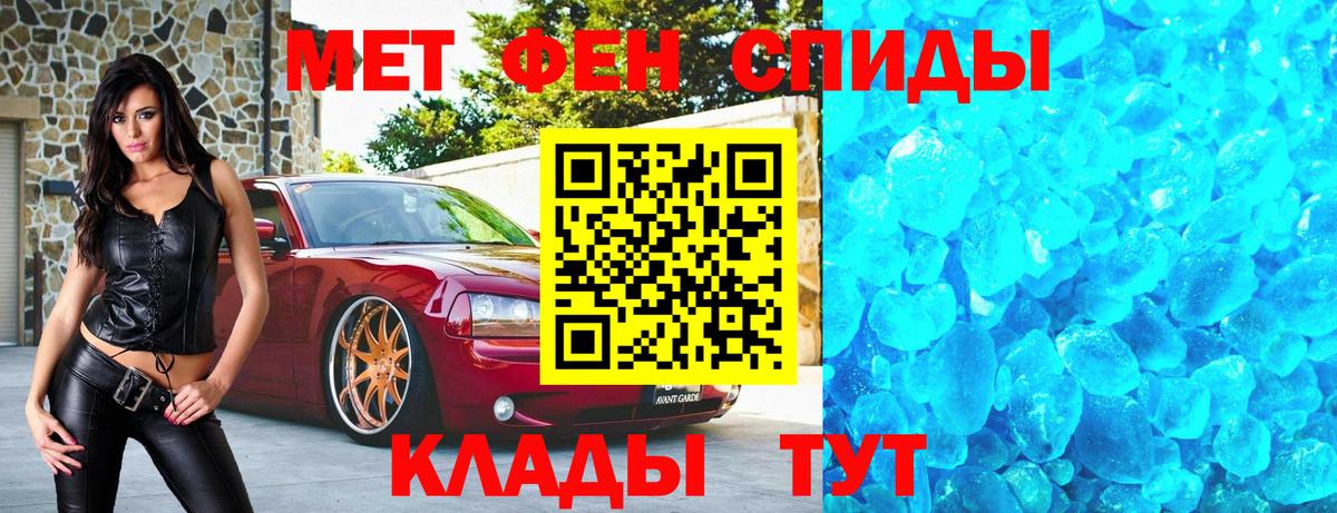 Первитин мет Мелеуз