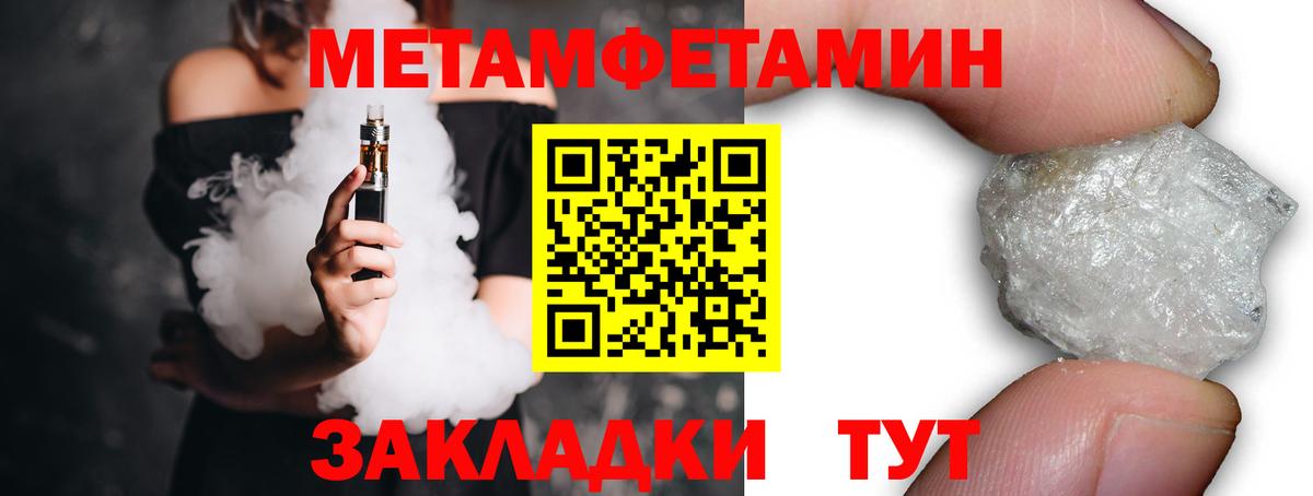 Мелеуз  Метамфетамин Methamphetamine  Метамфетамин Methamphetamine  Вход с VPN 