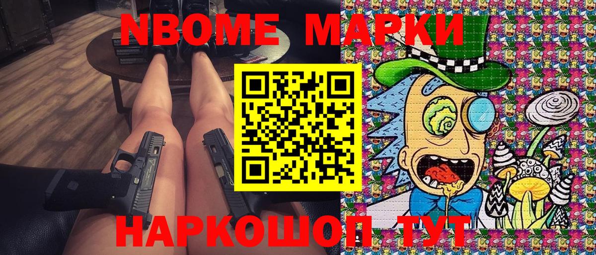 Мелеуз  Наркотические марки 1,5мг  Марки N-bome  Вход с VPN 