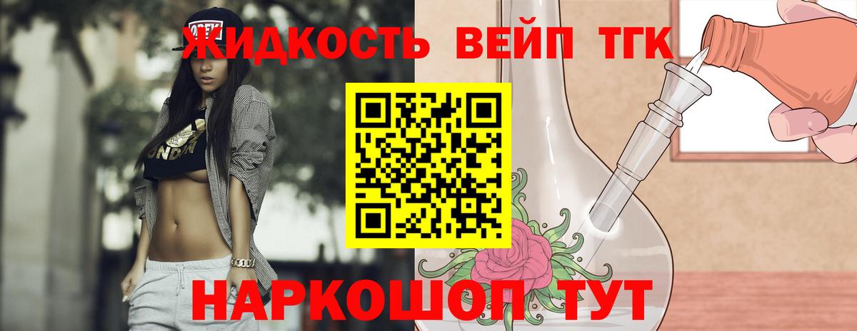 ТГК THC oil  где найти наркотики  Мелеуз  Вход с VPN 