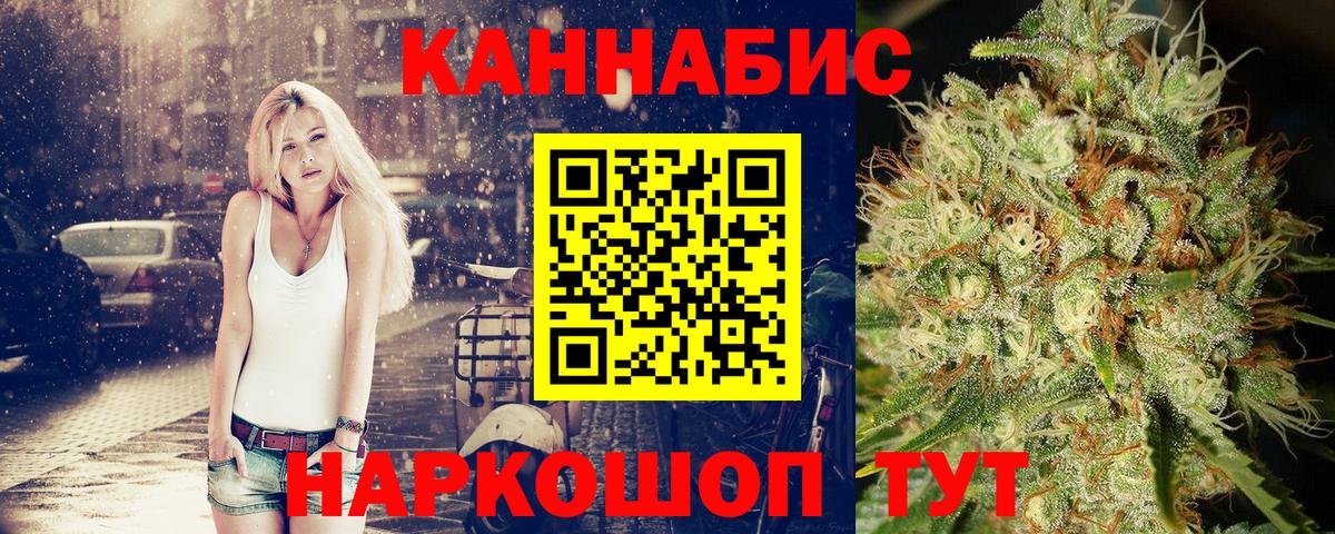 Каннабис SATIVA & INDICA  Вход с VPN  Мелеуз  Марихуана конопля  Бошки Шишки AK-47  Конопля марихуана 